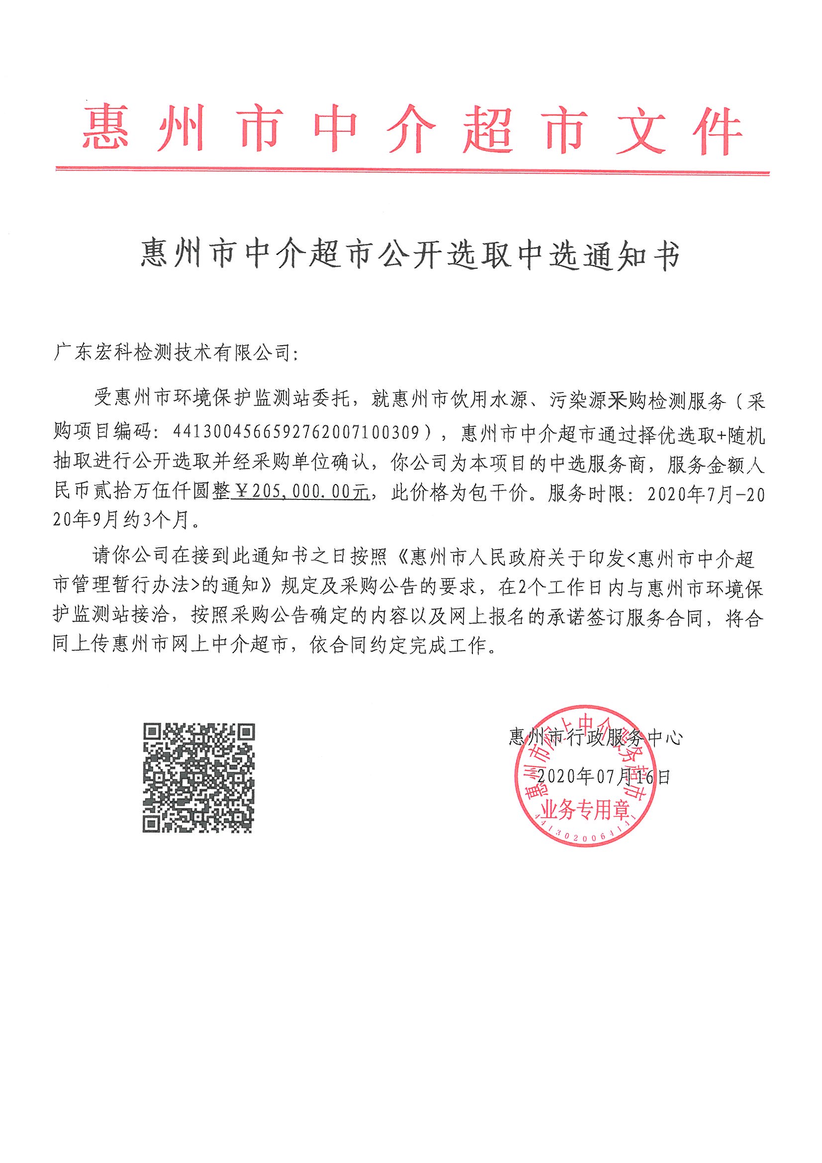 喜讯