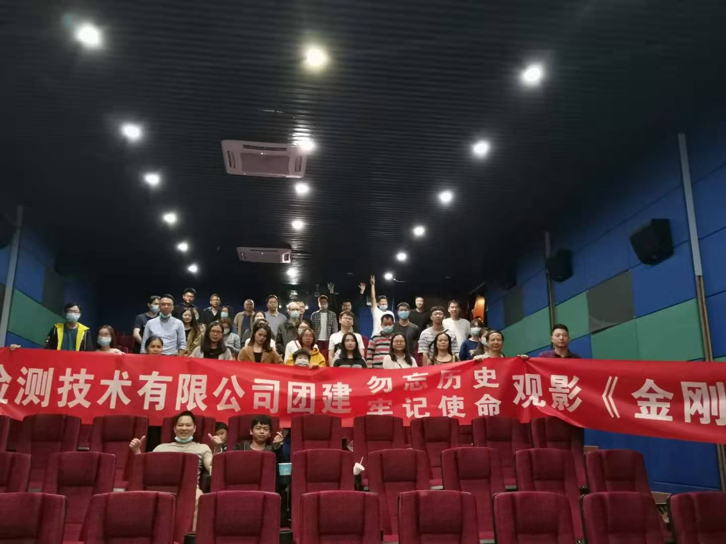 “勿忘历史 牢记使命”观影《金刚川》